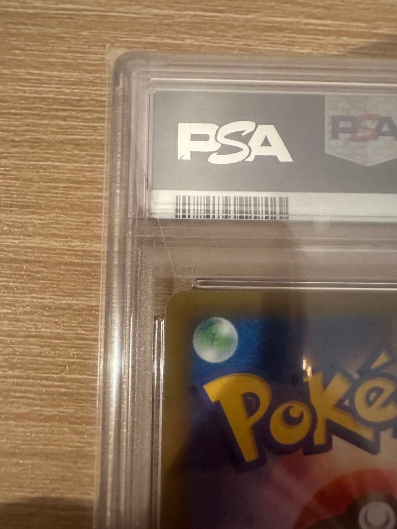 PSA10 わるいギャラドス プロモカードパック 25th ポケモン ポケカ