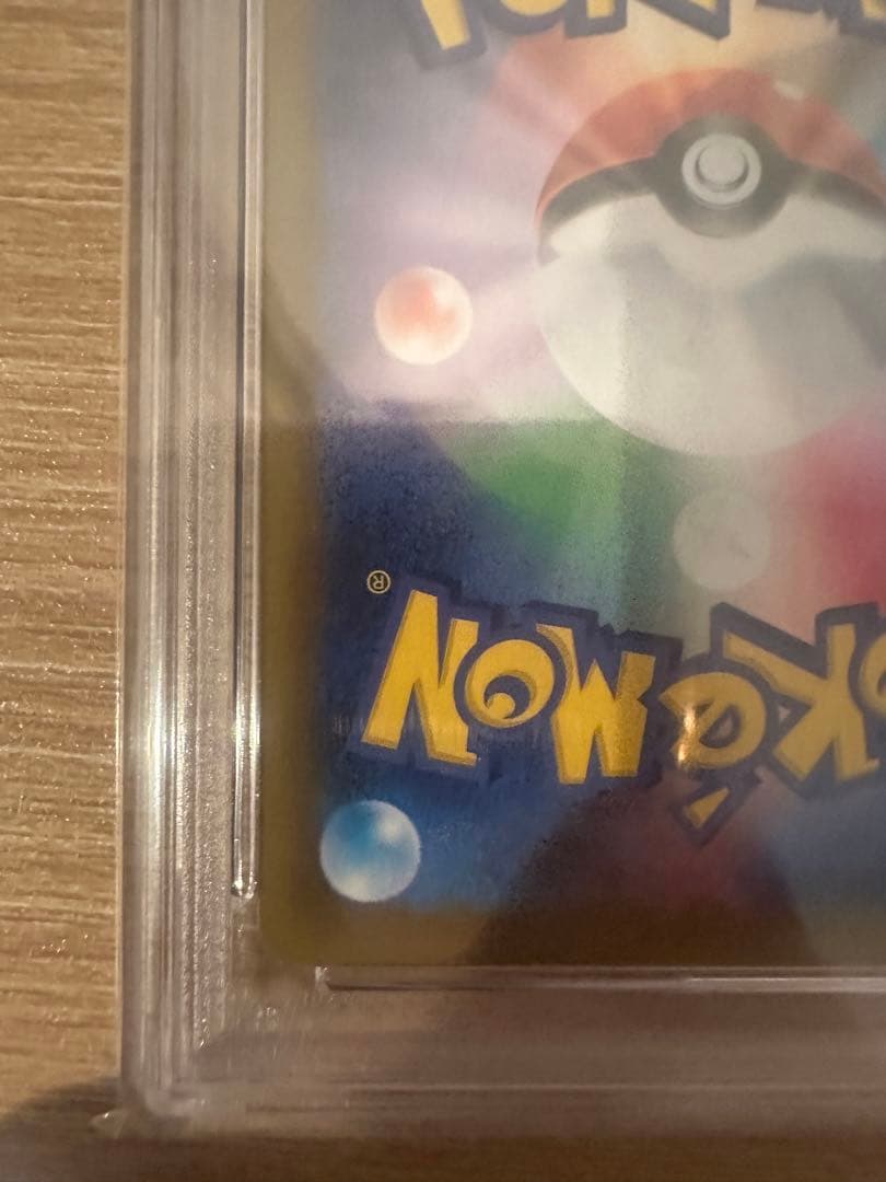 PSA10 わるいギャラドス プロモカードパック 25th ポケモン ポケカ