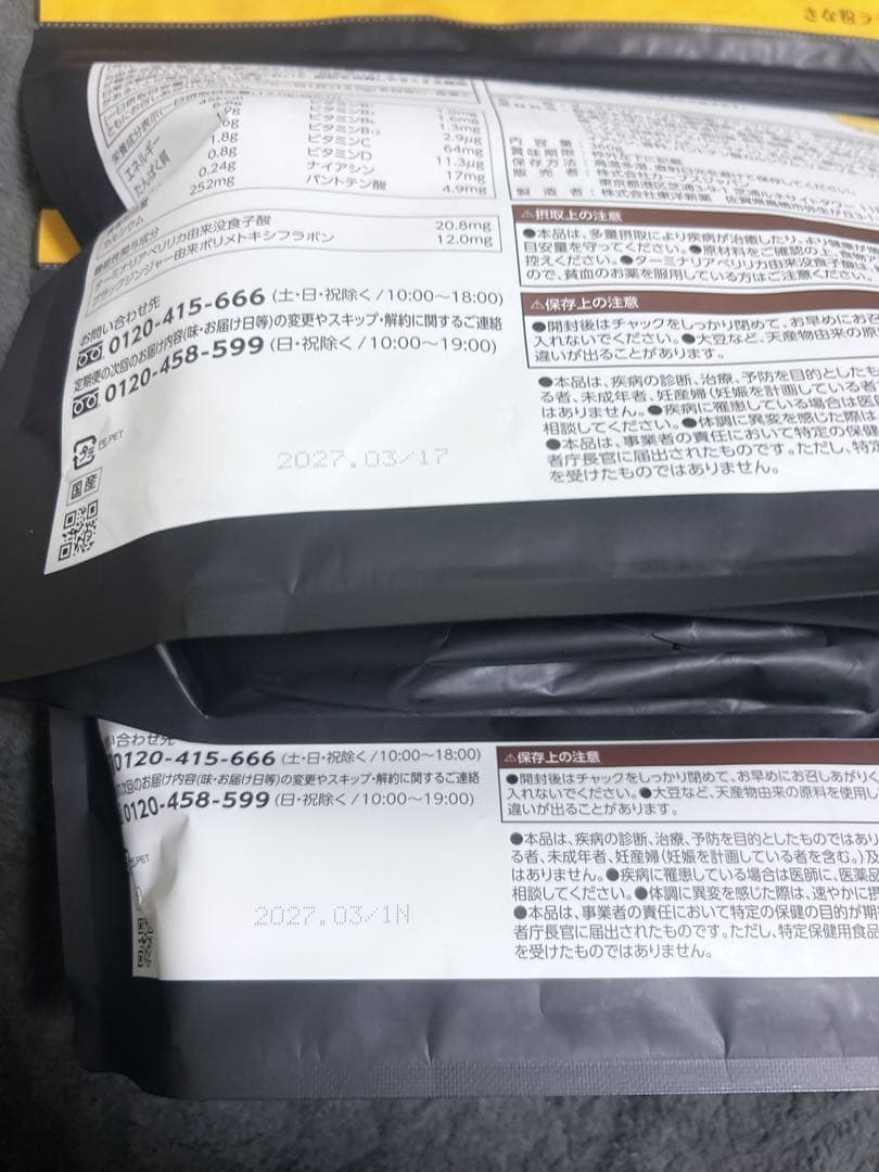 カーブス ヘルシービューティ きな粉ラテ味