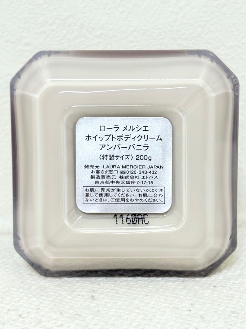 ローラ メルシエ ホイップトボディクリーム アンバーバニラ 石鹸　ポーチ　新品