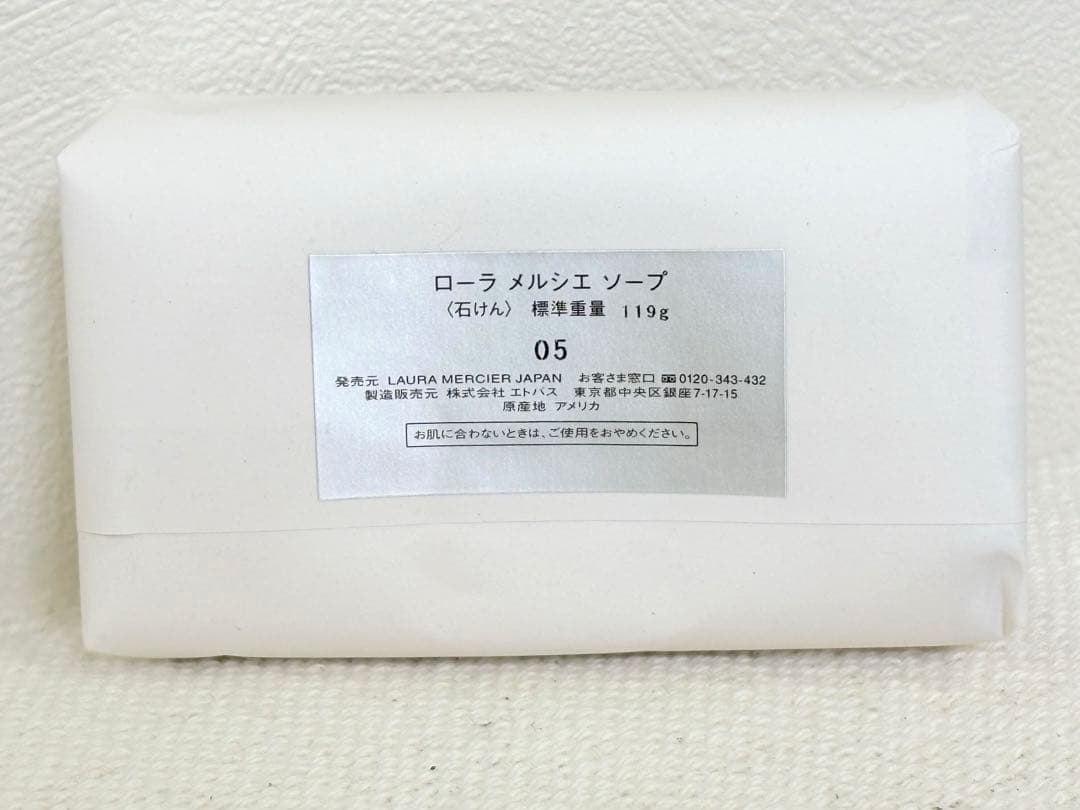 ローラ メルシエ ホイップトボディクリーム アンバーバニラ 石鹸　ポーチ　新品