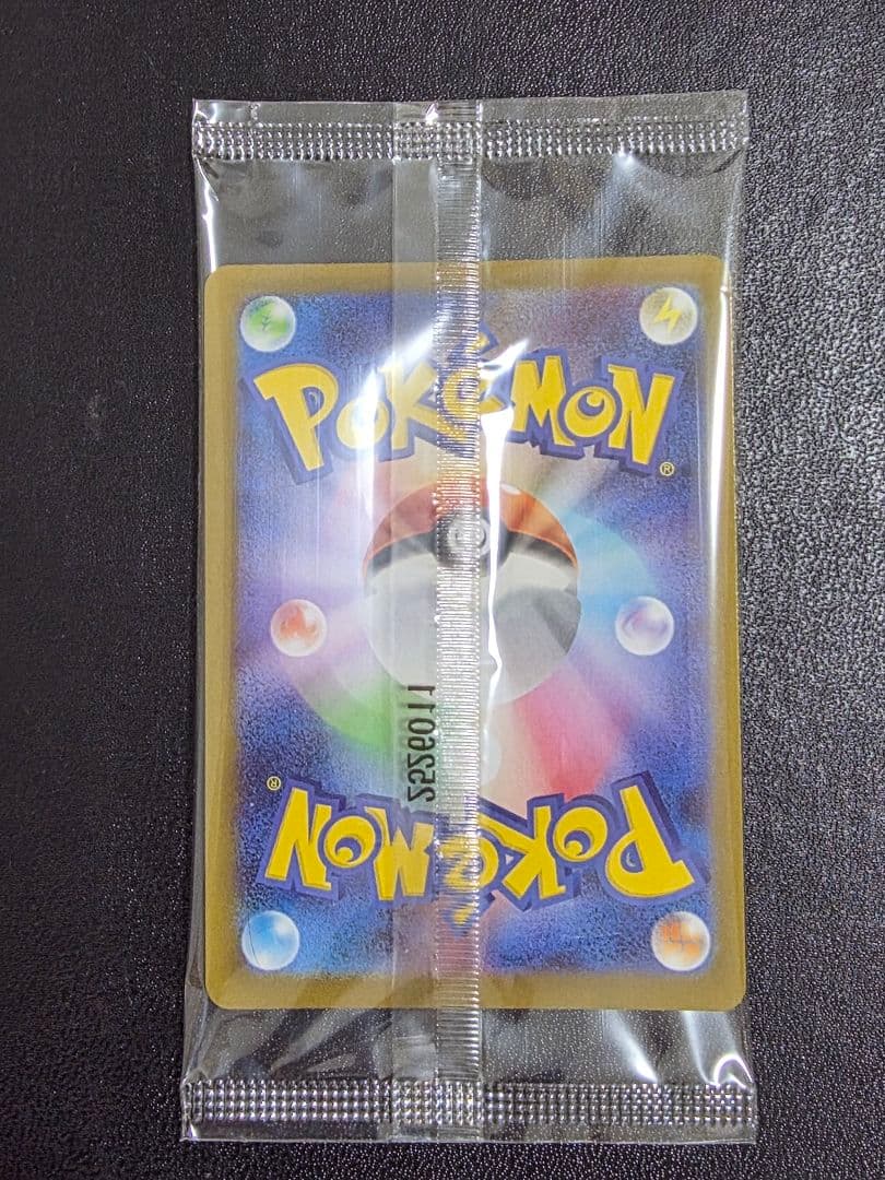 【未開封】トウホクのピカチュウ 260/sv-p