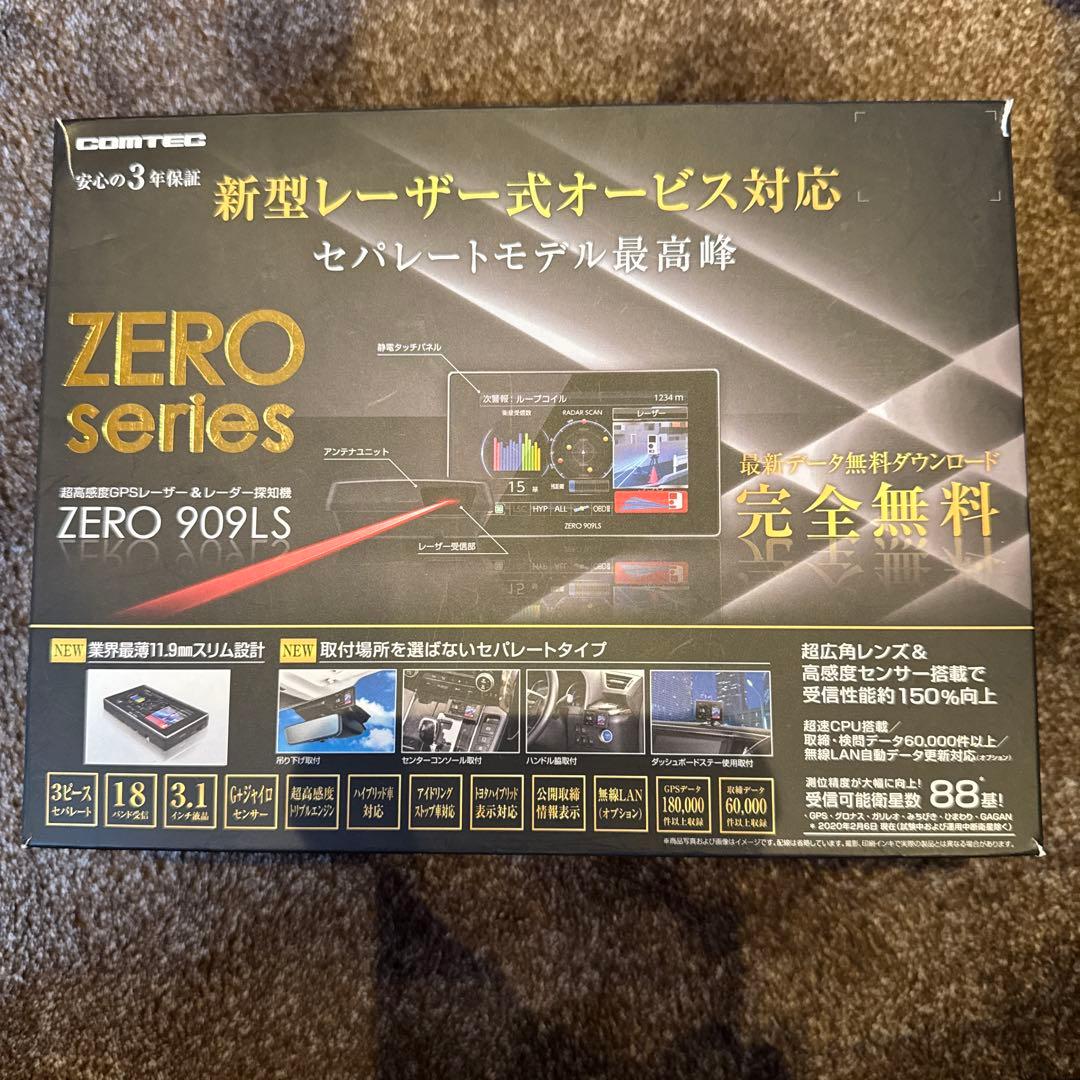 コムテックレーダー ZERO 909 LS リコール対策