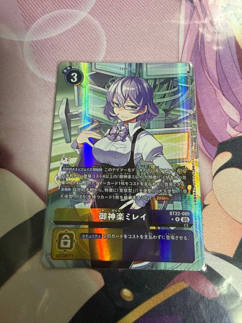 【デジモンカード】御神楽ミレイ パラレル ローダー付き