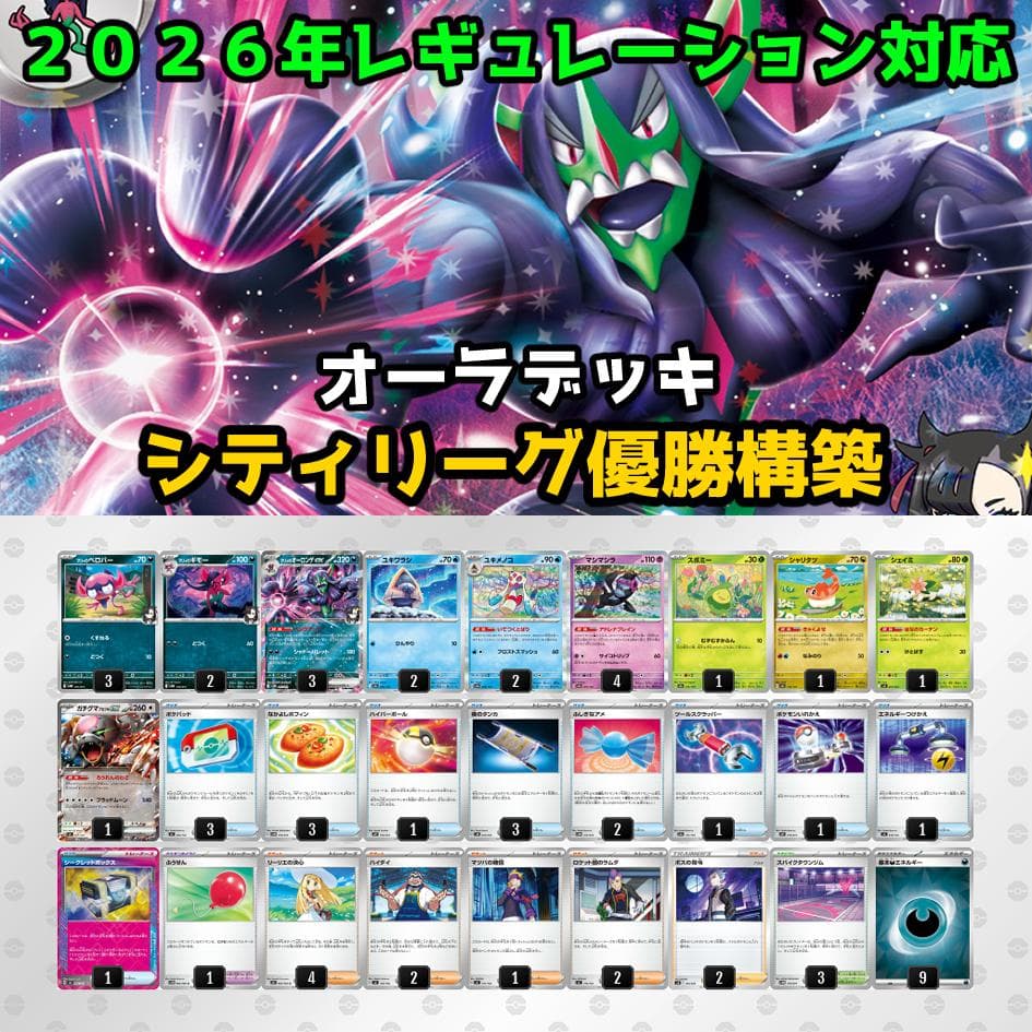 マリィのオーロンゲex 構築済みデッキ ポケモンカード