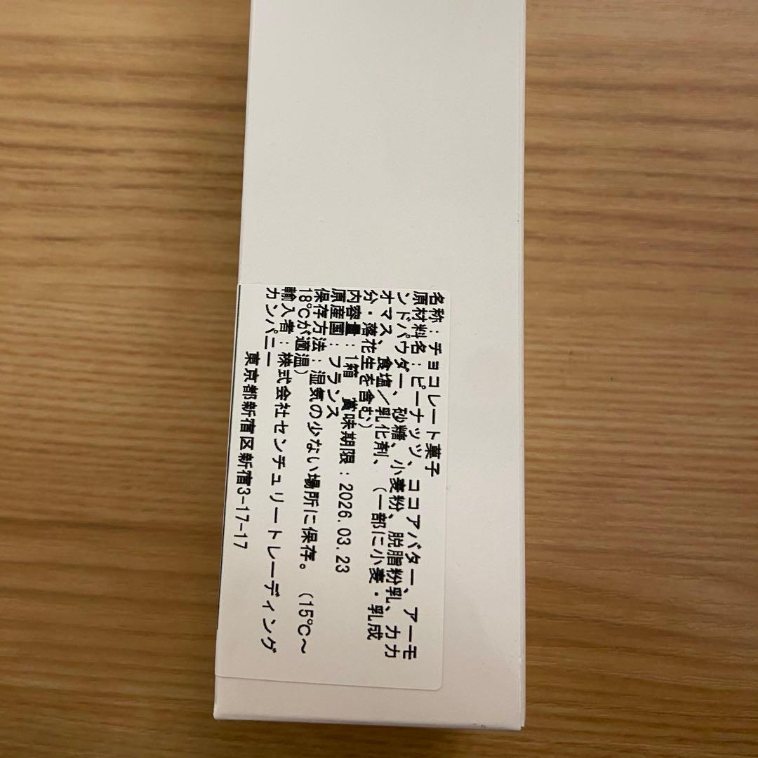 フィリップベル　クラッカウェット