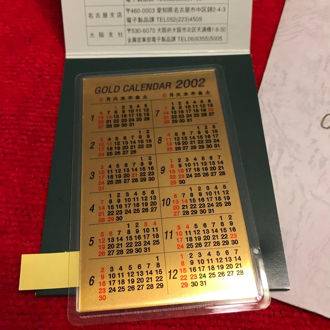 縁起物、金の午年！ゴールドカレンダー 2002年製