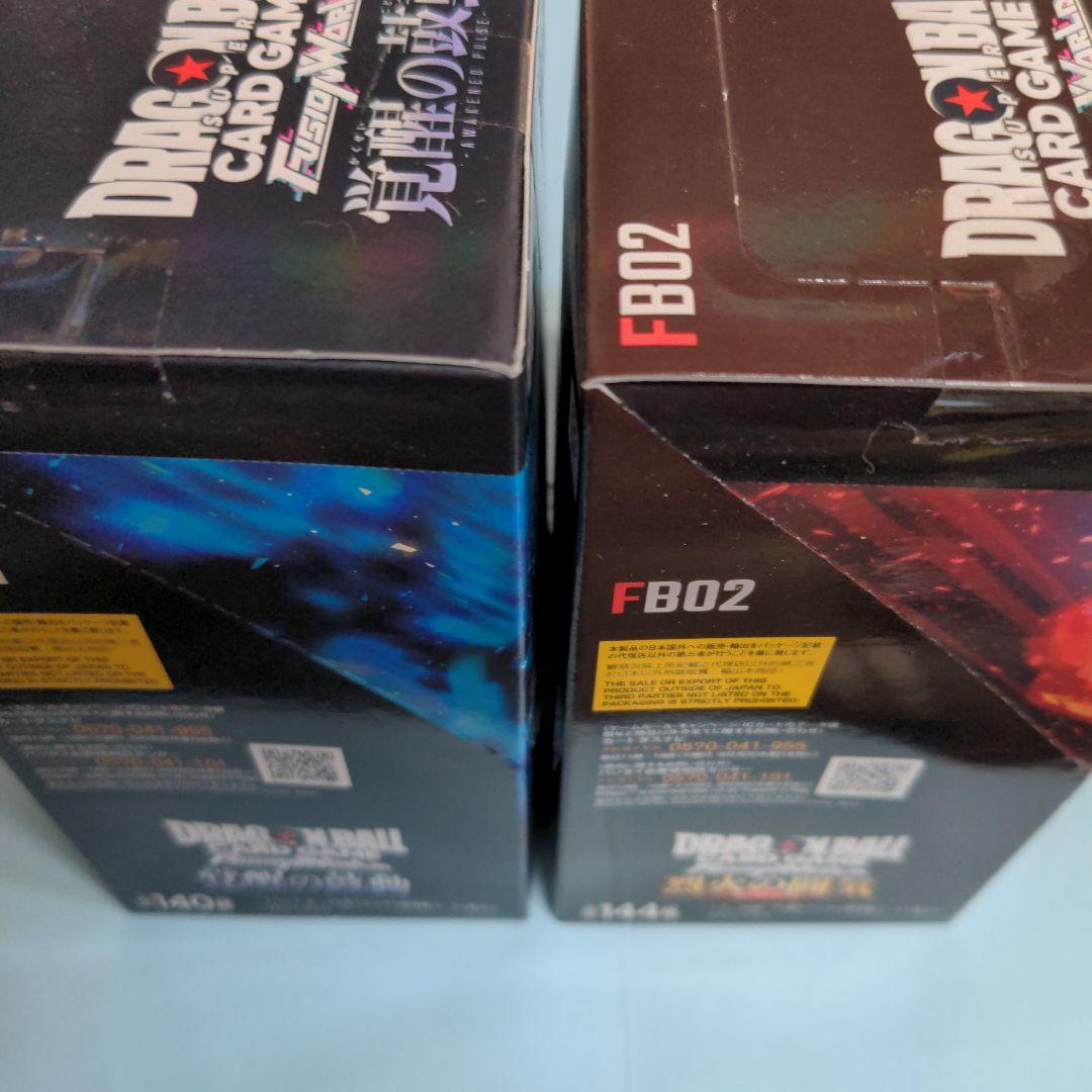 未開封】覚醒の鼓動 烈火の闘気 各1BOXドラゴンボール フュージョンワールド