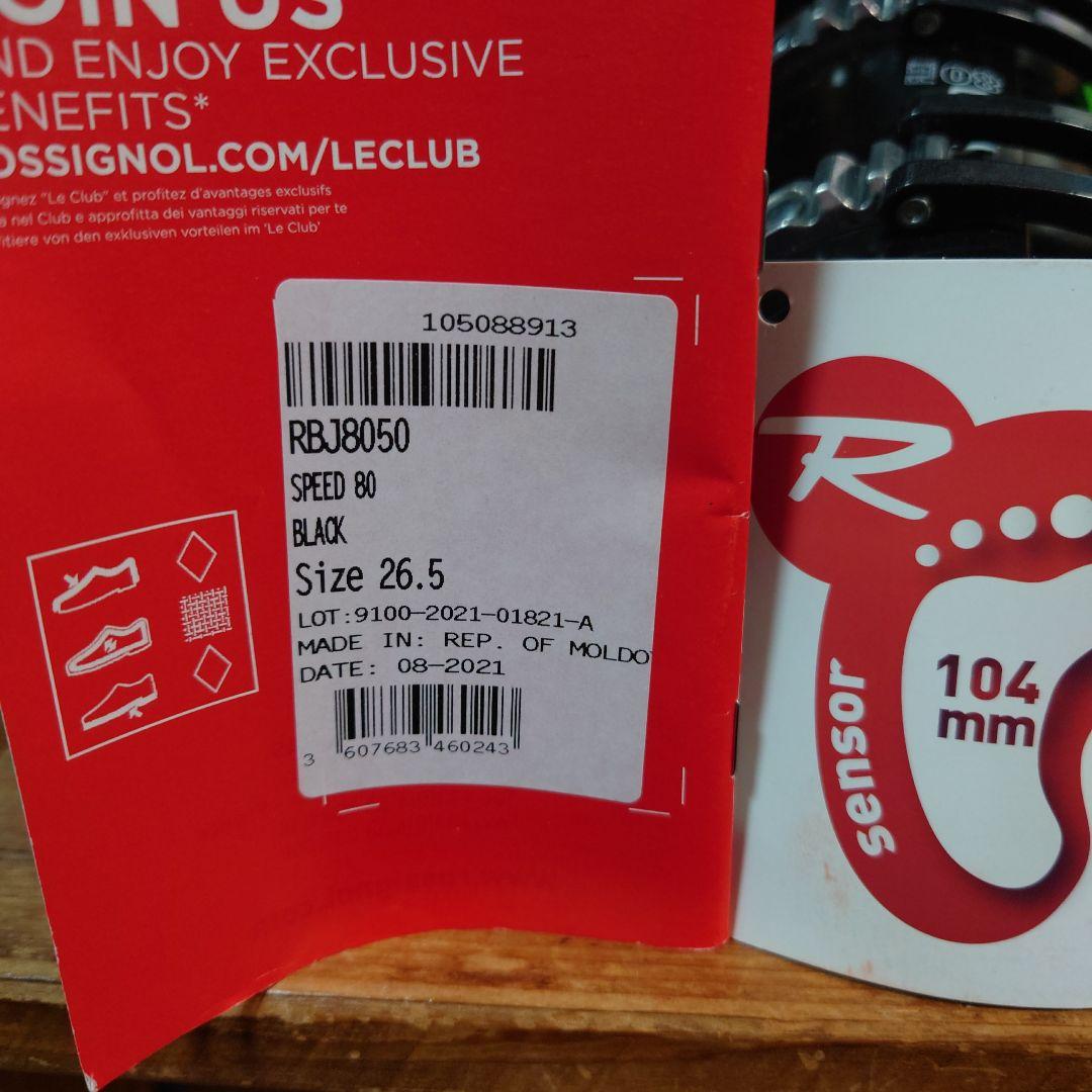 ROSSIGNOL SPEED80 スキーブーツ　size 26.5 巾広タイプ