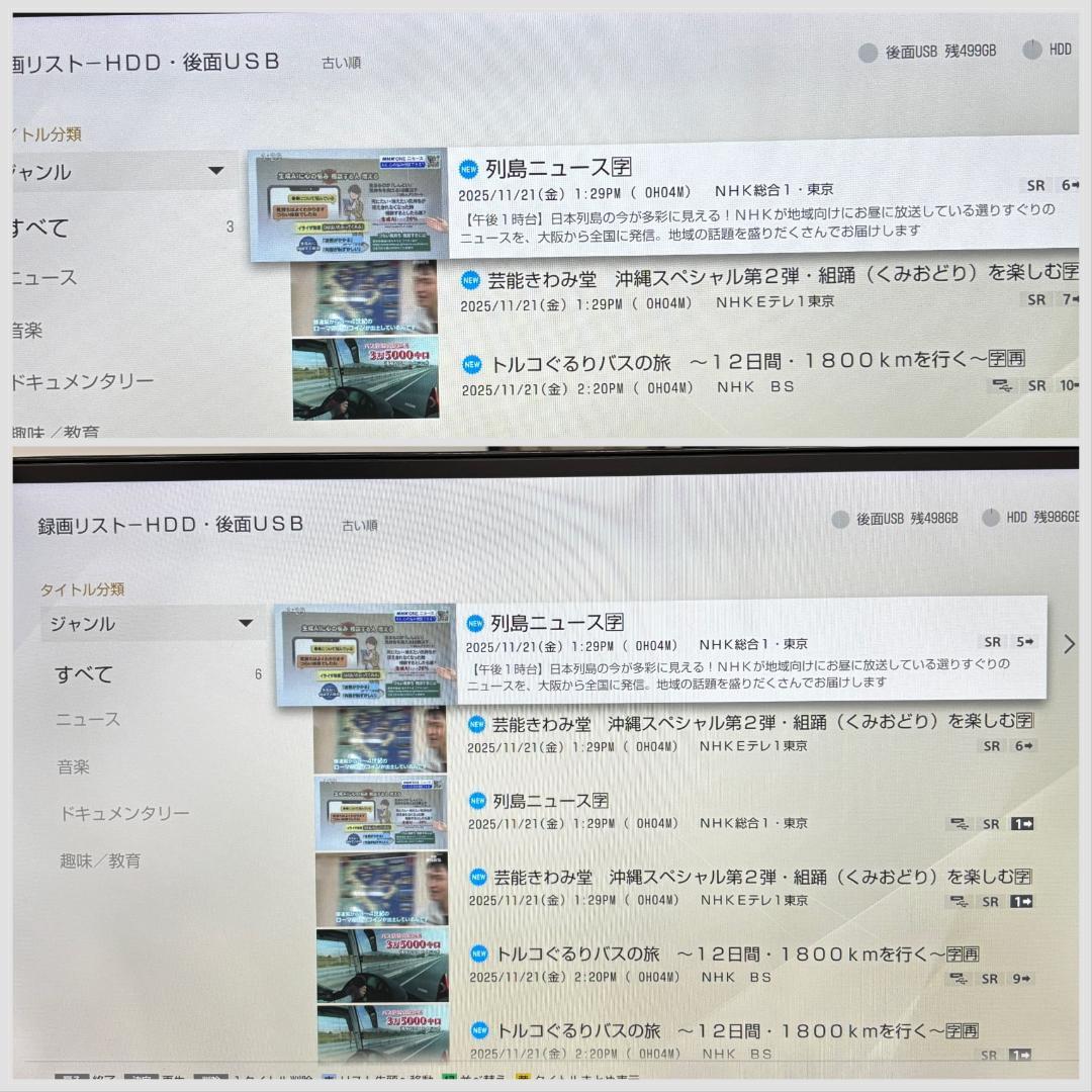 【完動・付属品フルセット】W録 ソニー BDレコ BDZ-ZW1700 1TB