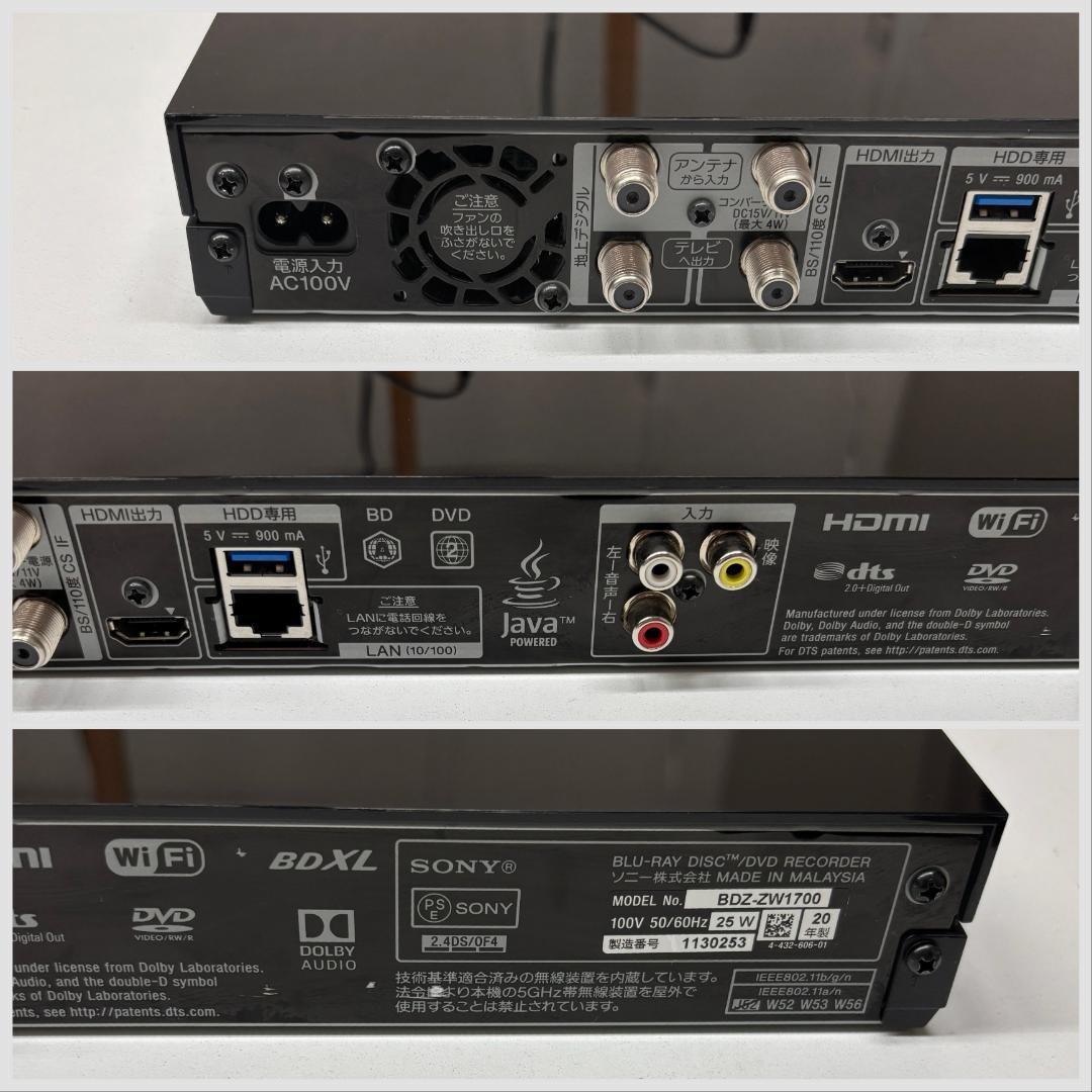 【完動・付属品フルセット】W録 ソニー BDレコ BDZ-ZW1700 1TB