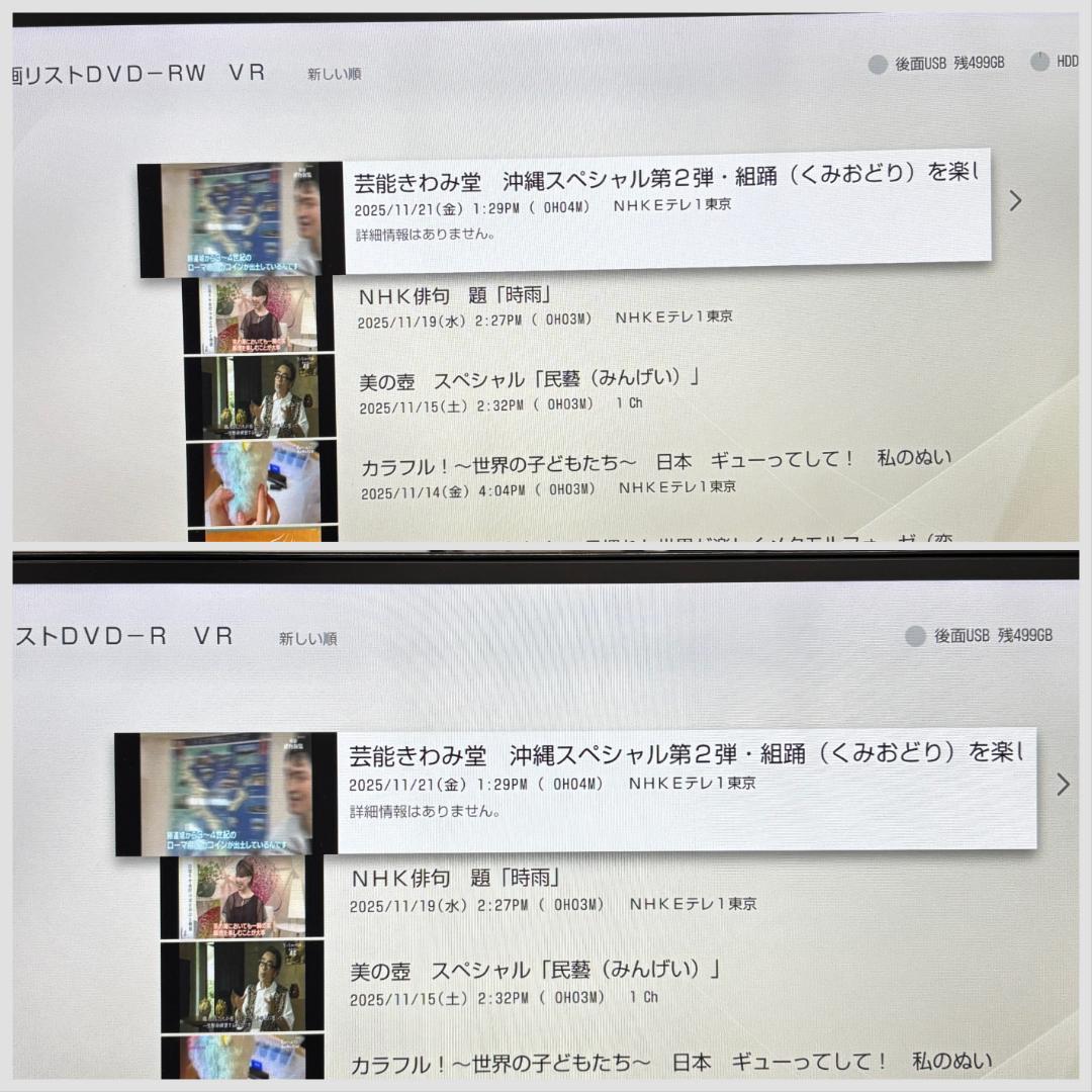 【完動・付属品フルセット】W録 ソニー BDレコ BDZ-ZW1700 1TB