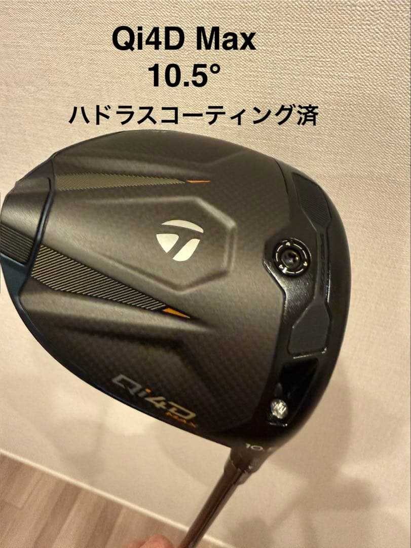 テーラーメイド Qi4D Max 10.5° ドライバー