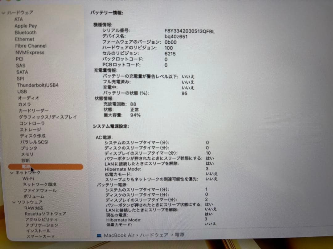 Apple MacBook Air m2 2022 13インチ スターライト