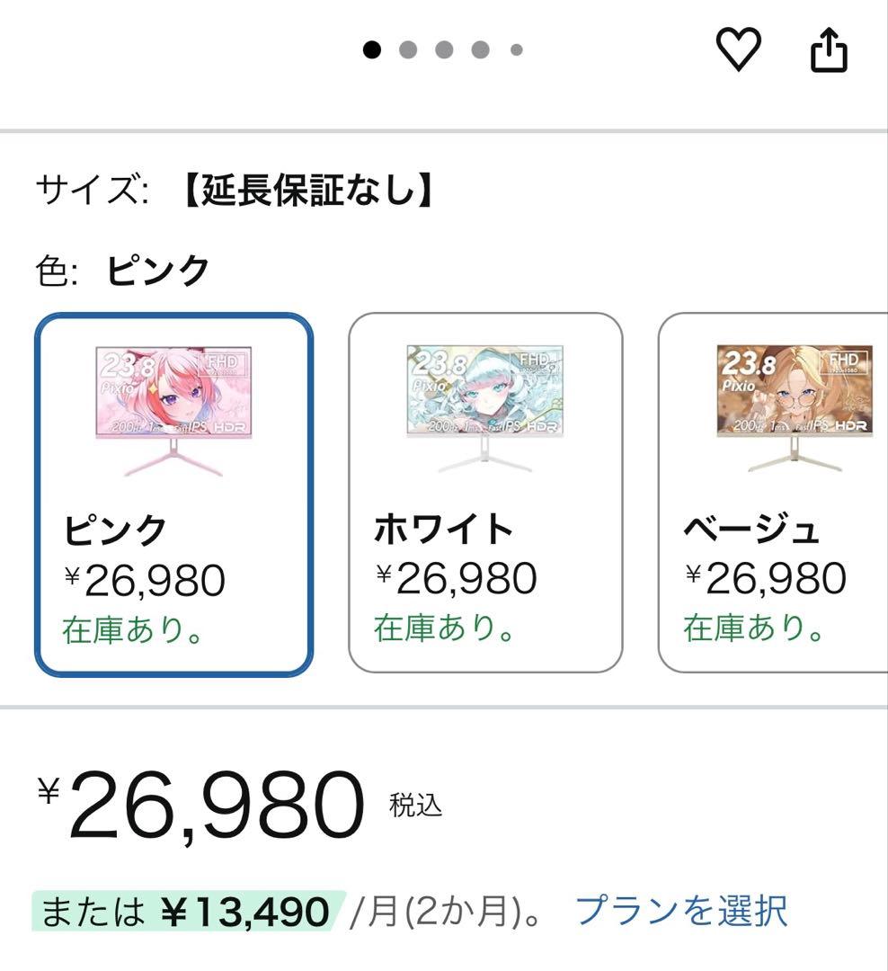 Pixio PX248 Wave Pastel Pink ゲーミングモニター