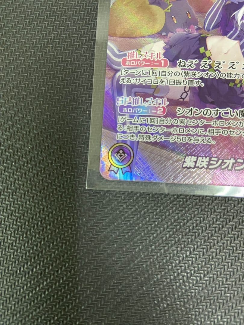 ホロカ 紫咲シオン OUR ホロライブ　美品