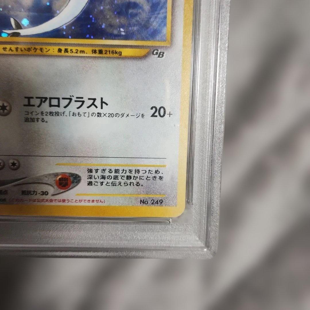 極美品鑑定！ルギア_「ポケモンカードGB2 GR団参上！」 カード PROMO！