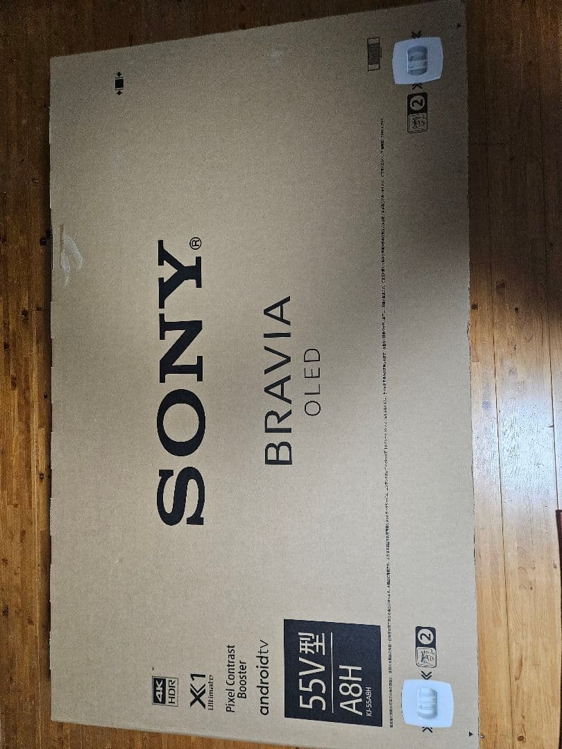 【美品】ソニーブラビア　有機ELテレビ55型　KJ-55A8H
