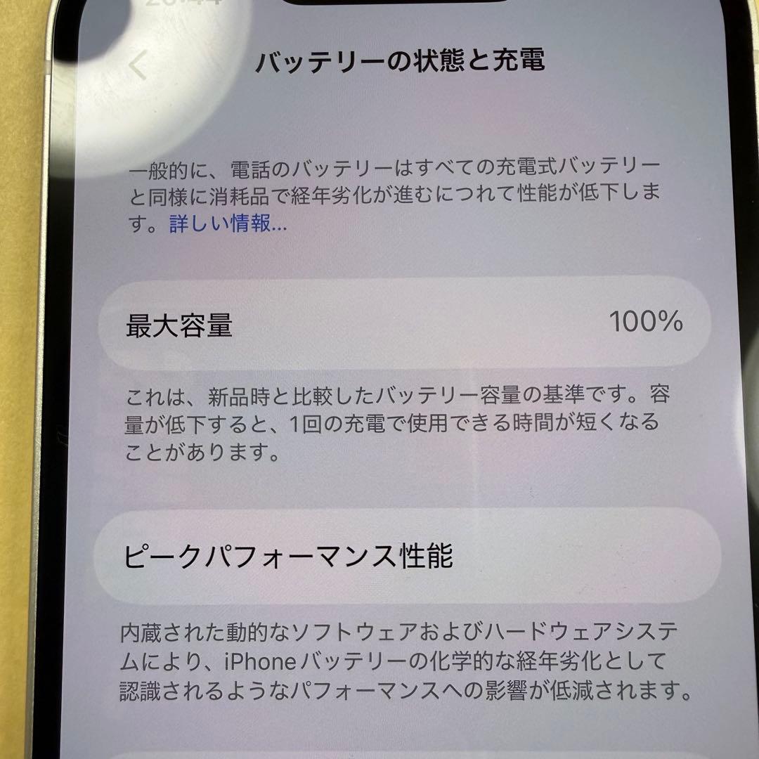 【超美品】iPhone13 128GB ディスプレー交換バッテリー100%