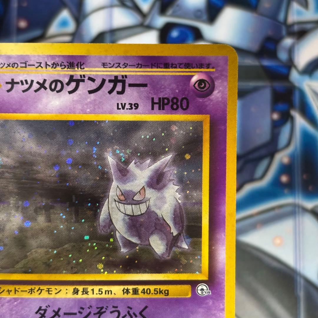 【良品-美品】ナツメのゲンガーLV.39 ジム拡張第2弾 闇からの挑戦