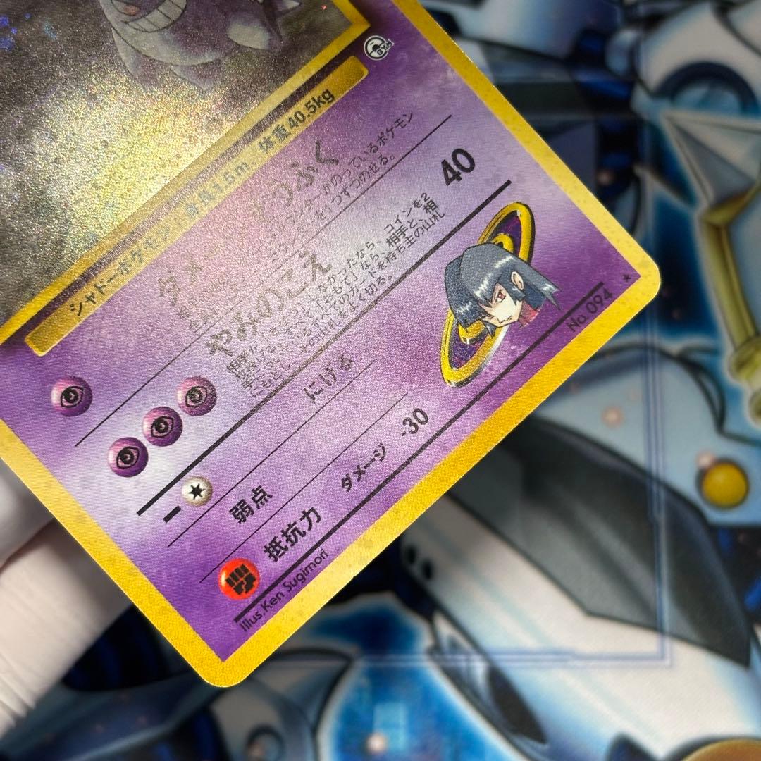 【良品-美品】ナツメのゲンガーLV.39 ジム拡張第2弾 闇からの挑戦