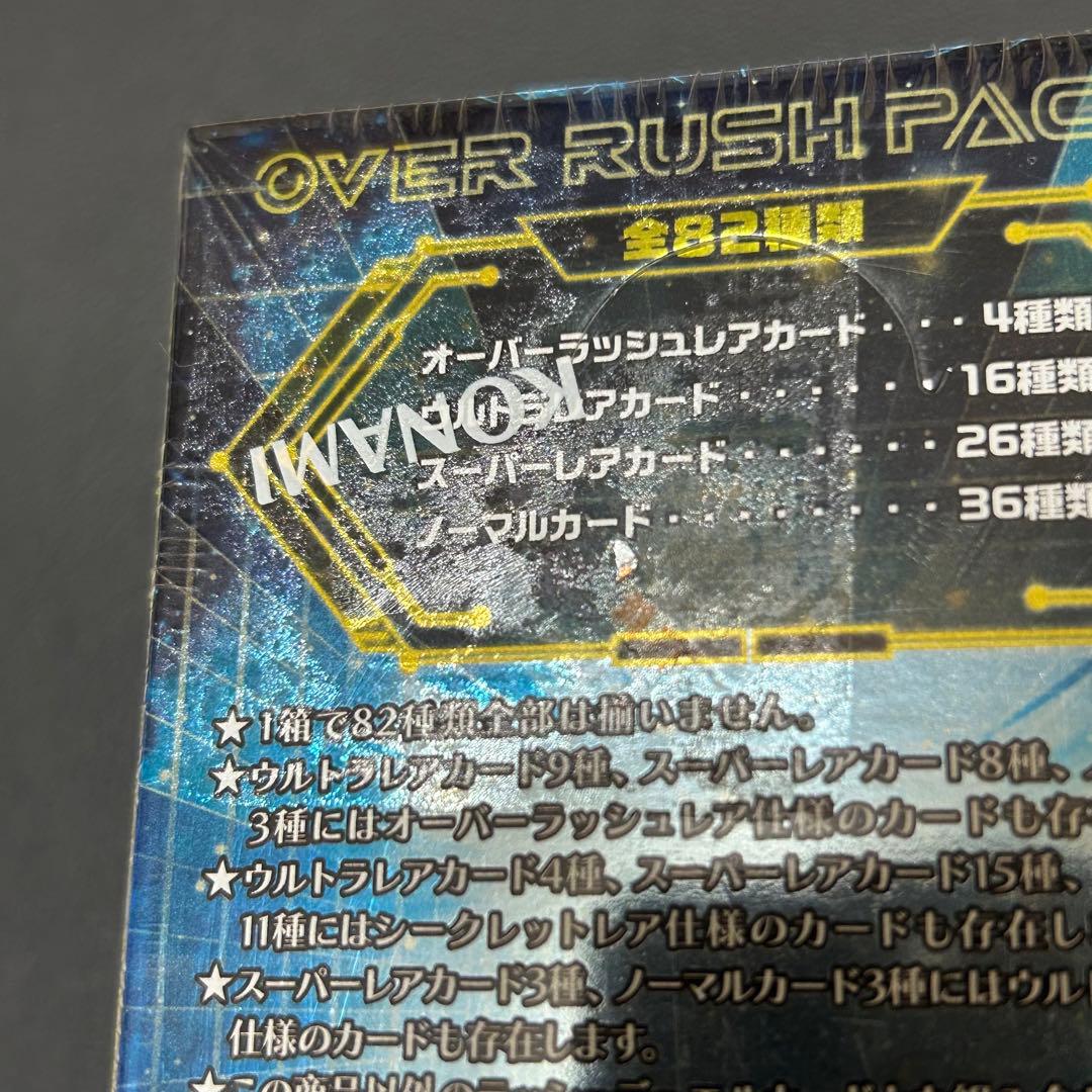 【シール粘着跡あり】 オーバーラッシュパック2　3BOX