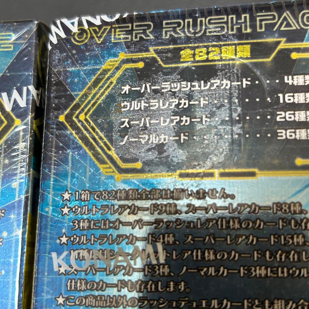 【シール粘着跡あり】 オーバーラッシュパック2　3BOX