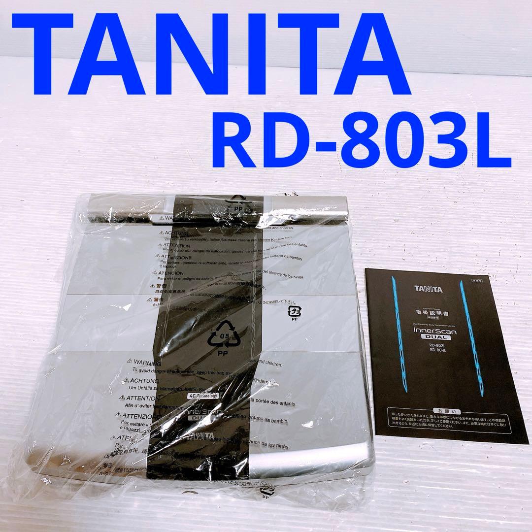TANITA Innerscan Dual 体組成計　RD-803L ②