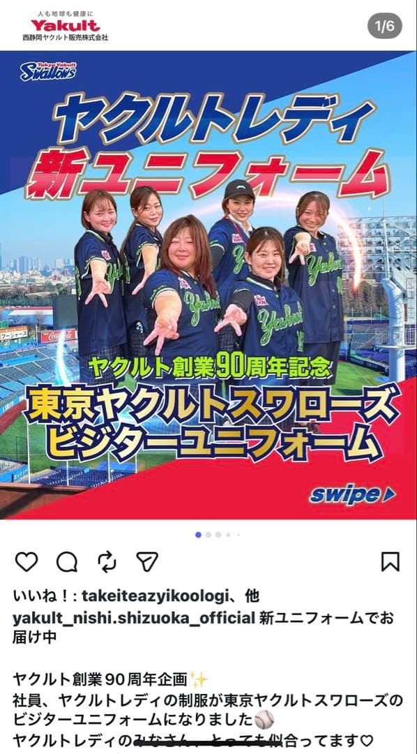 つ*郎様 非売品　未使用　東京ヤクルトスワローズ　ヤクルト1000ユニフォーム