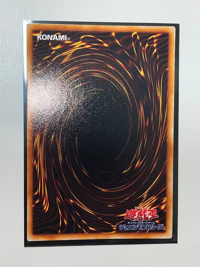 真紅眼　初期　ウルトラレア　ワンオーナー