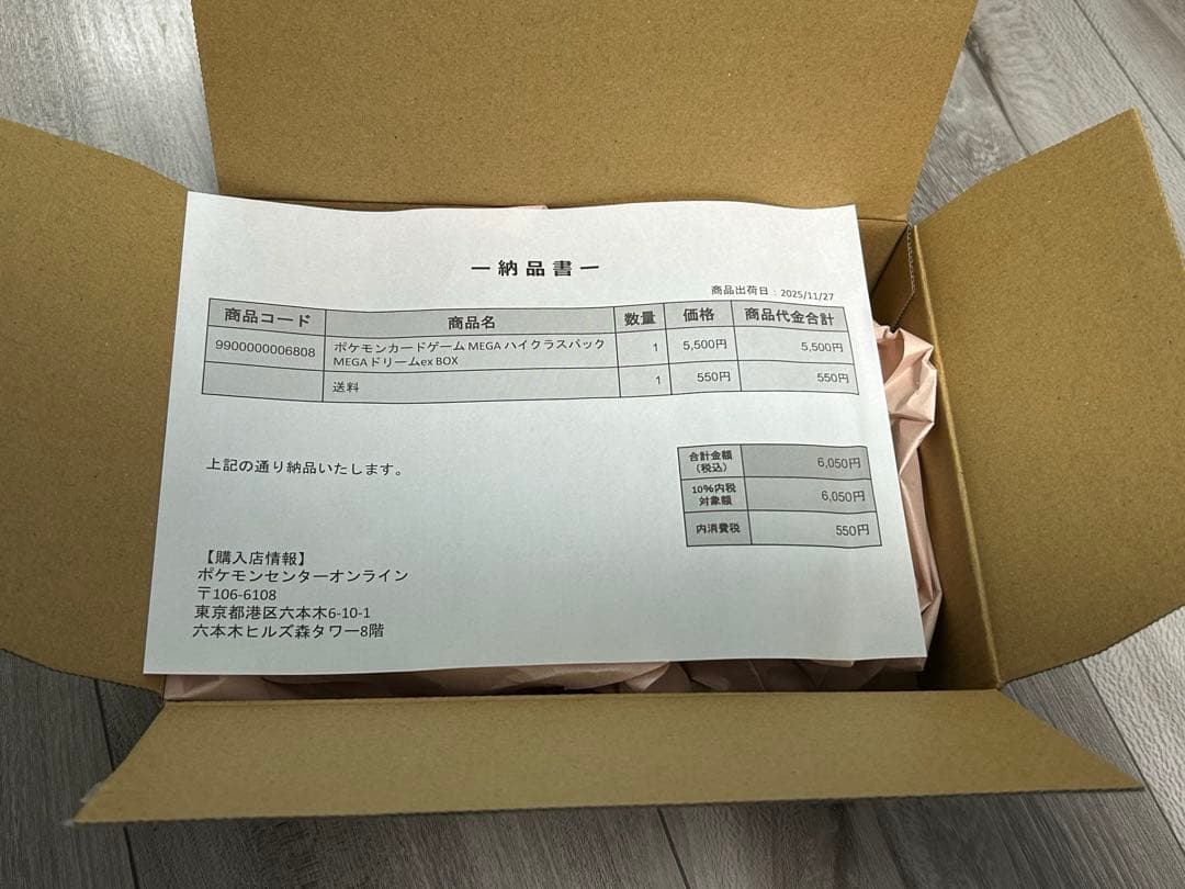 ポケモンカード MEGAドリームex BOX シュリンク付き　新品未開封