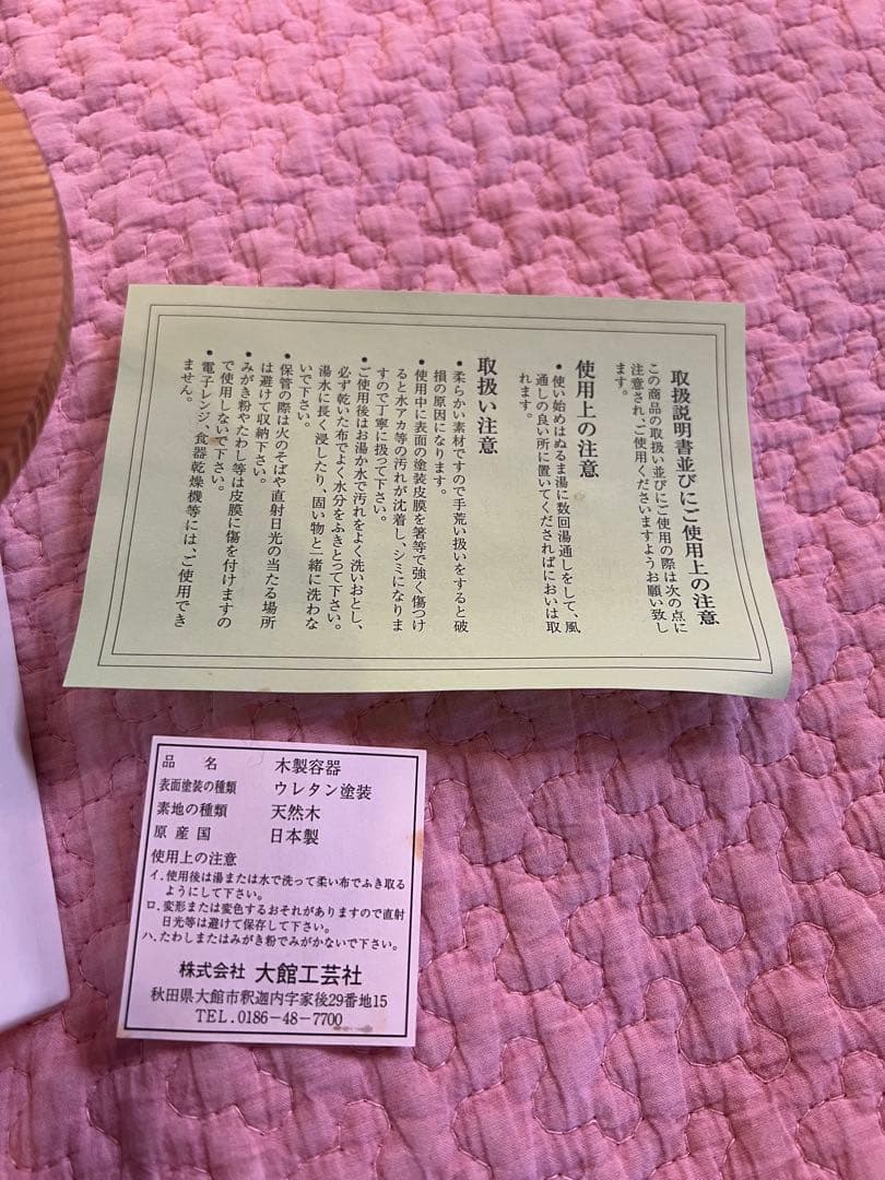 大館工芸社　曲げわっぱ　小判型弁当箱(大)