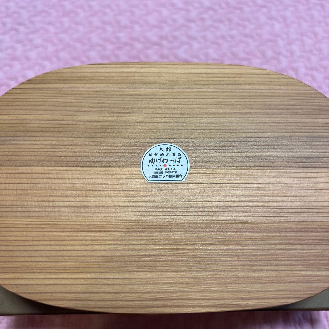 大館工芸社　曲げわっぱ　小判型弁当箱(大)