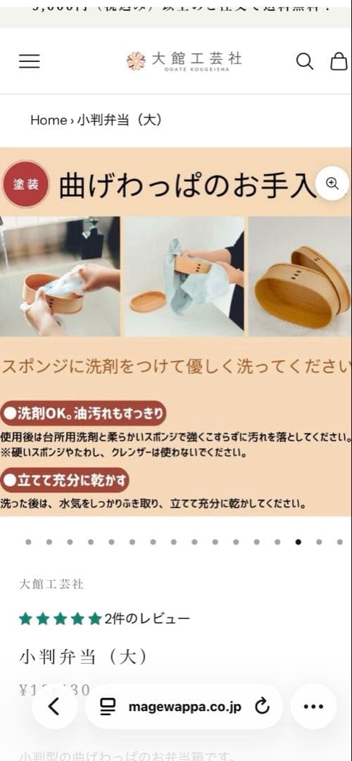 大館工芸社　曲げわっぱ　小判型弁当箱(大)