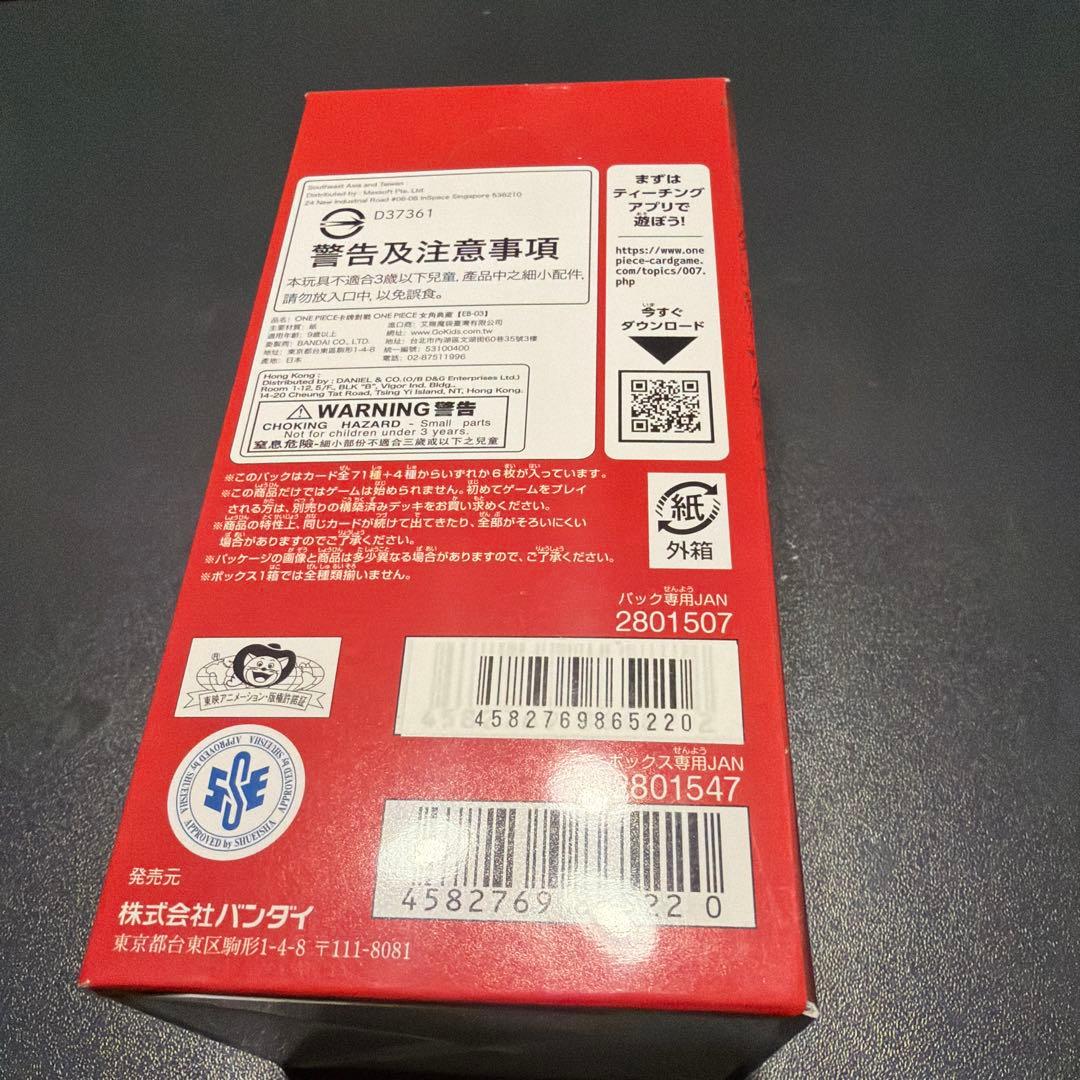 EB-03 ヒロインズエディション 1BOX 新品未開封　テープ付き