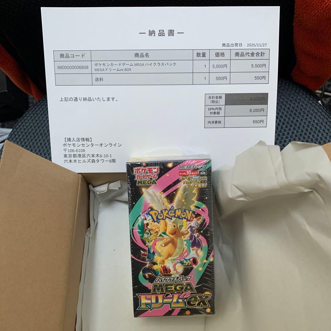 シュリンク付き　ポケモンカード　MEGA ハイクラスパック ドリーム ex