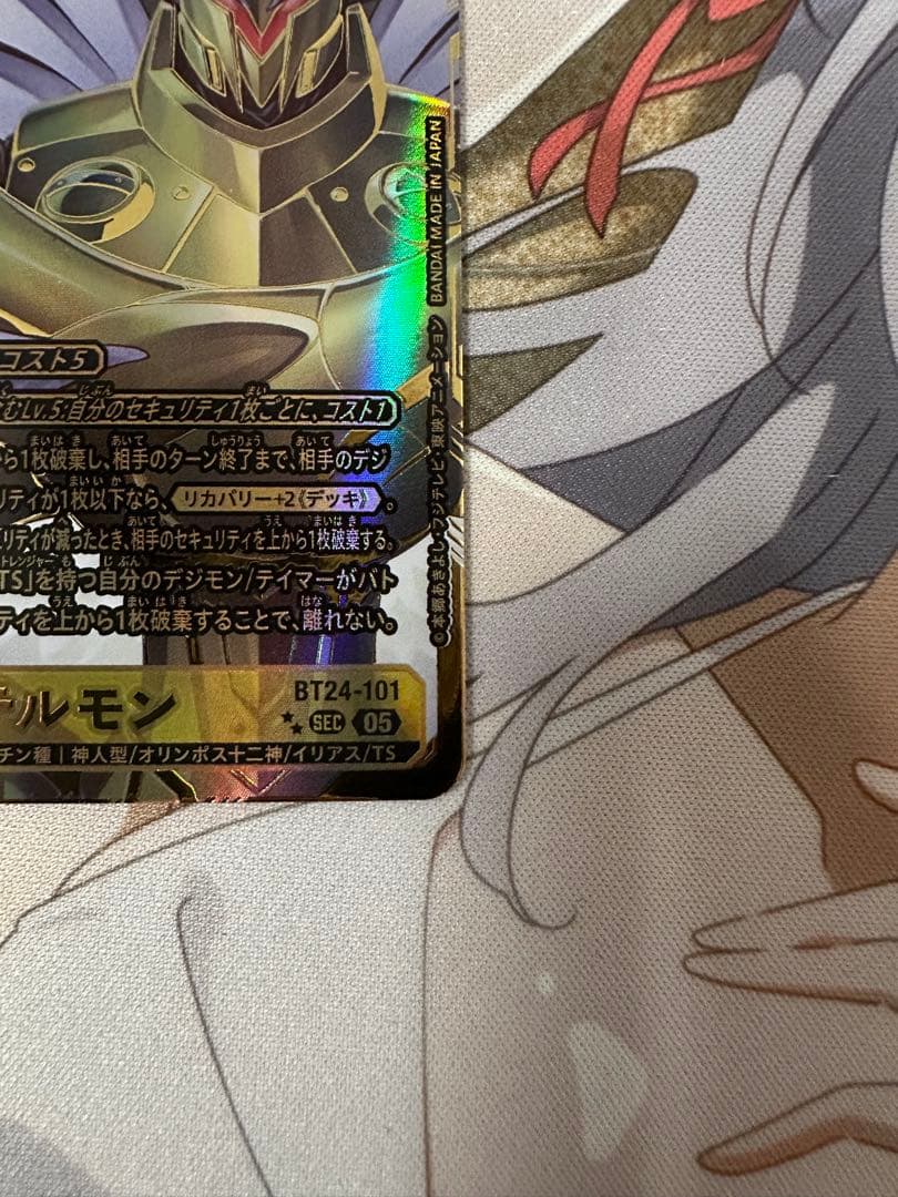 デジモンカード　ユピテルモン 希少　パラレル　BT24-101
