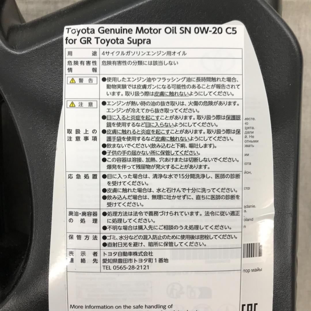 Toyota Genuine Motor Oilトヨタ純正エンジンオイル５L*2