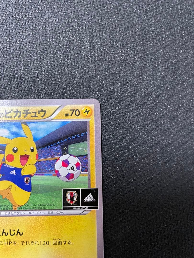 日本代表のピカチュウ：ポケモンNewモン! Book付録 PROMO XYシリ…