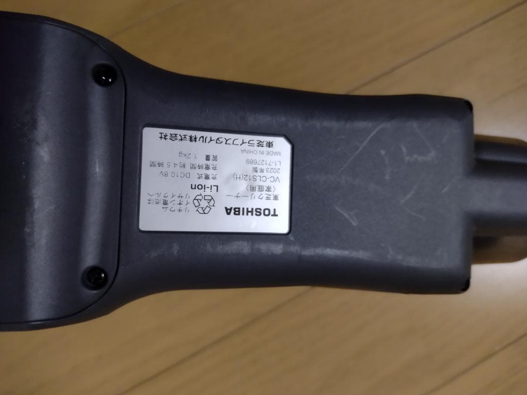 東芝★VC-CLS12★2023年製★バッテリー新品と同等★6