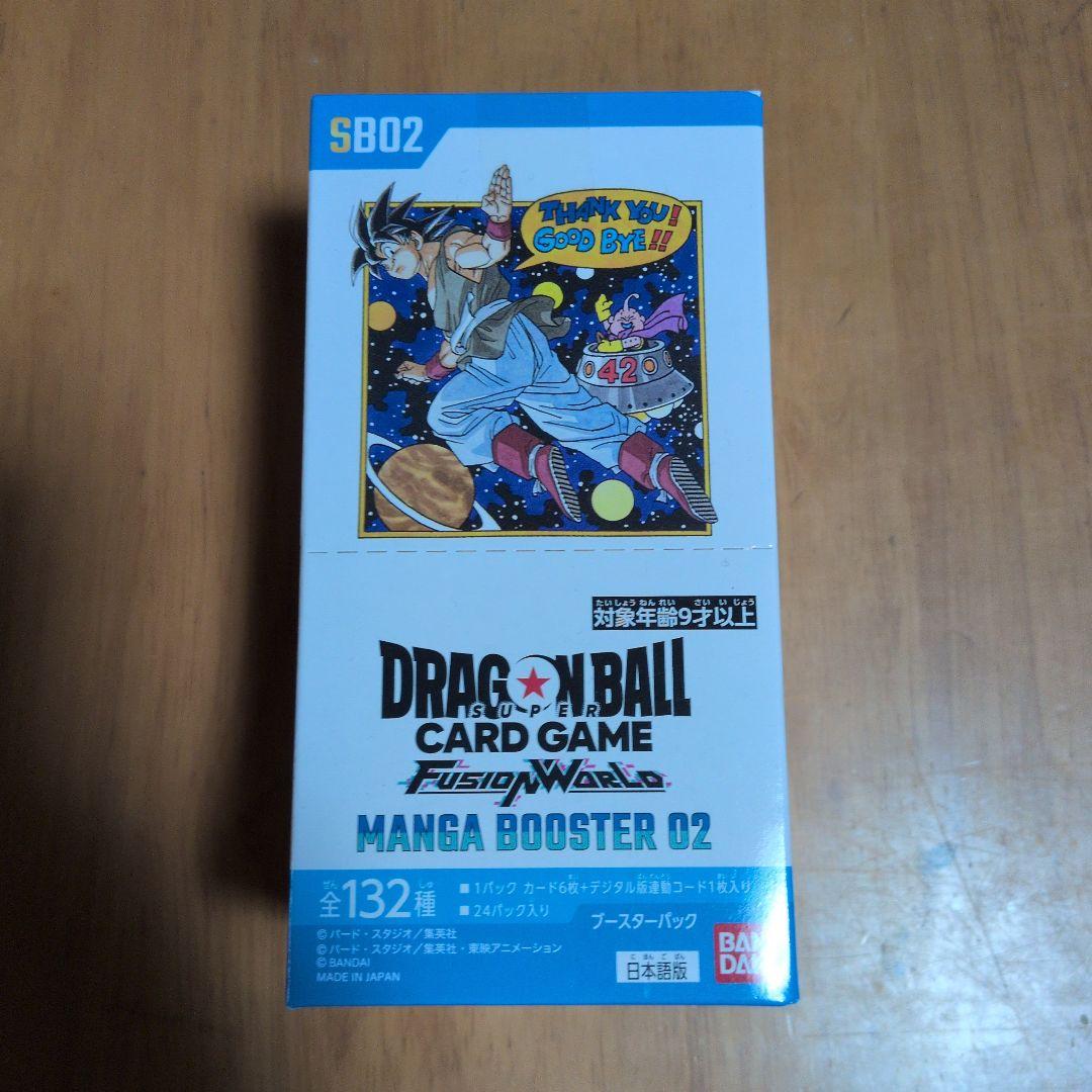 ドラゴンボールカード マンガブースター02　箱のまま発送　新品未開封 1box