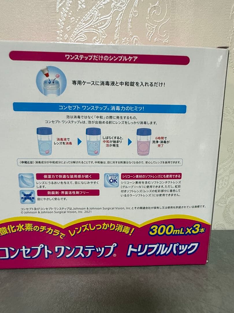 ACUVUE コンセプトワンステップ 300ml 8箱