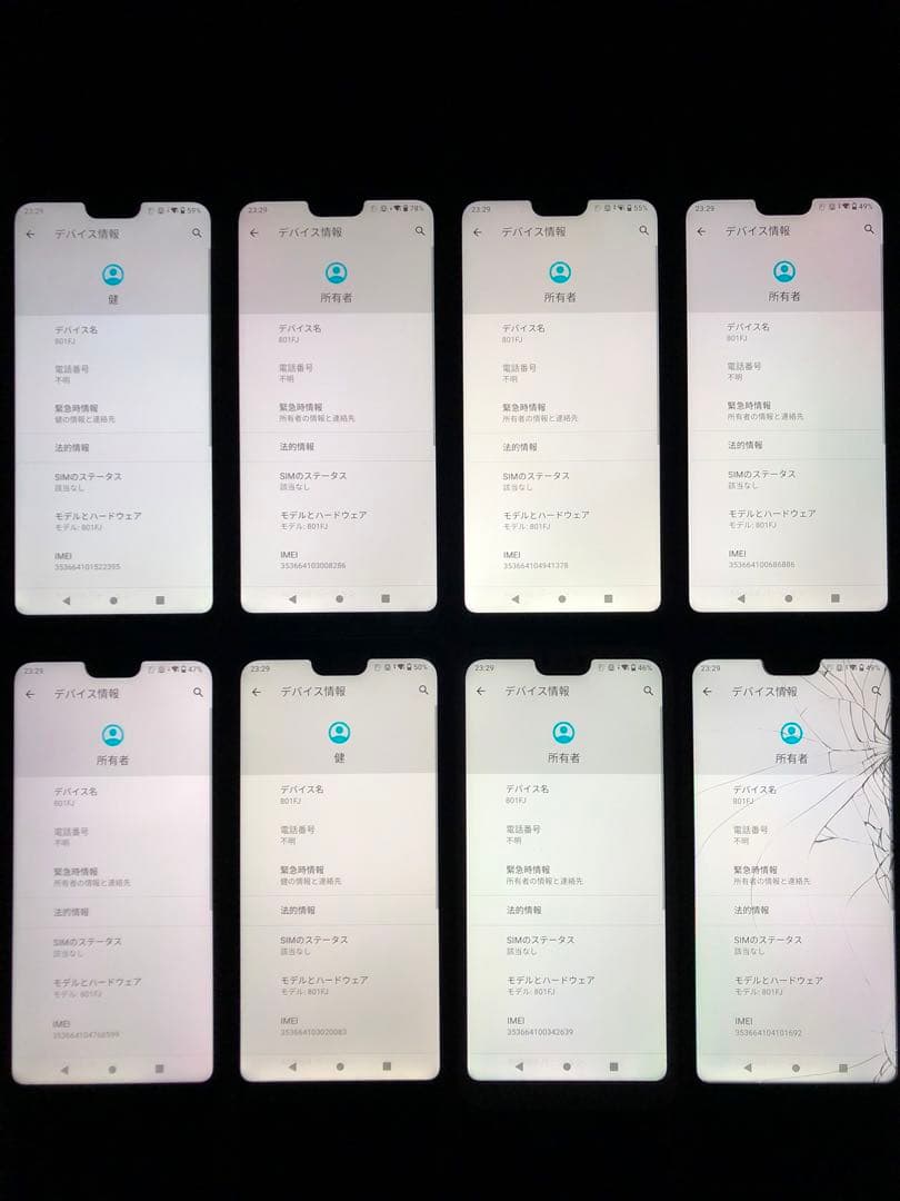 arrows U 801FJ 8台セット