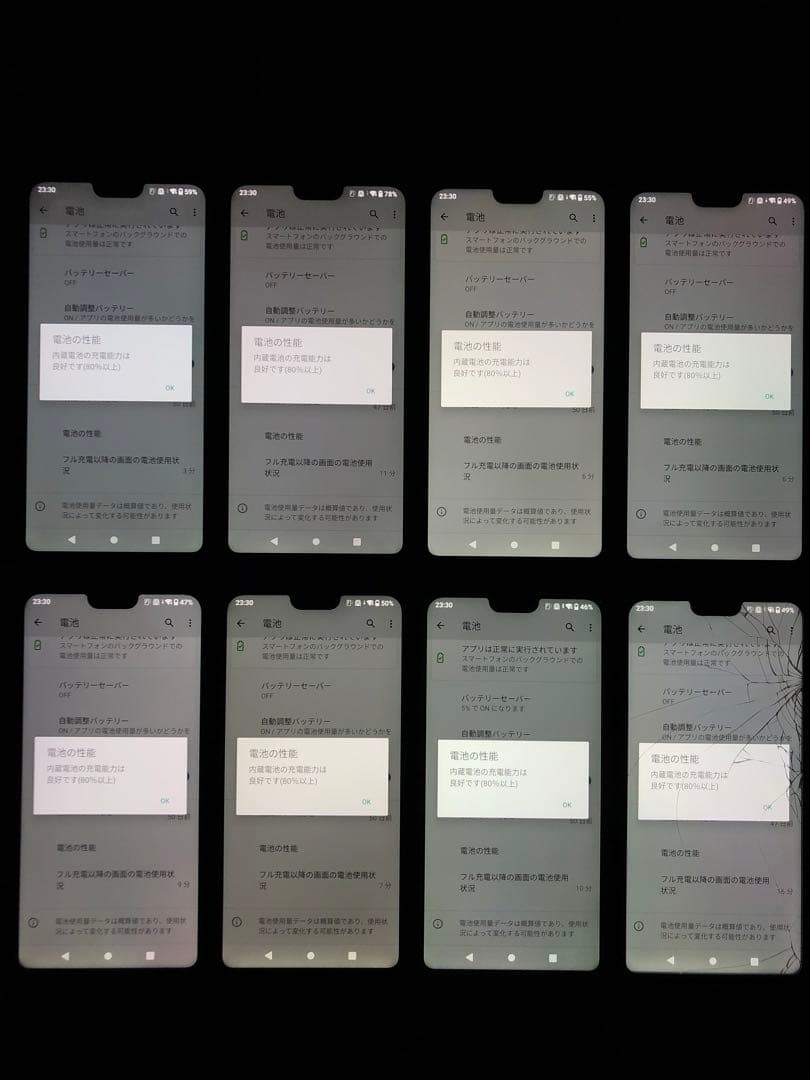 arrows U 801FJ 8台セット