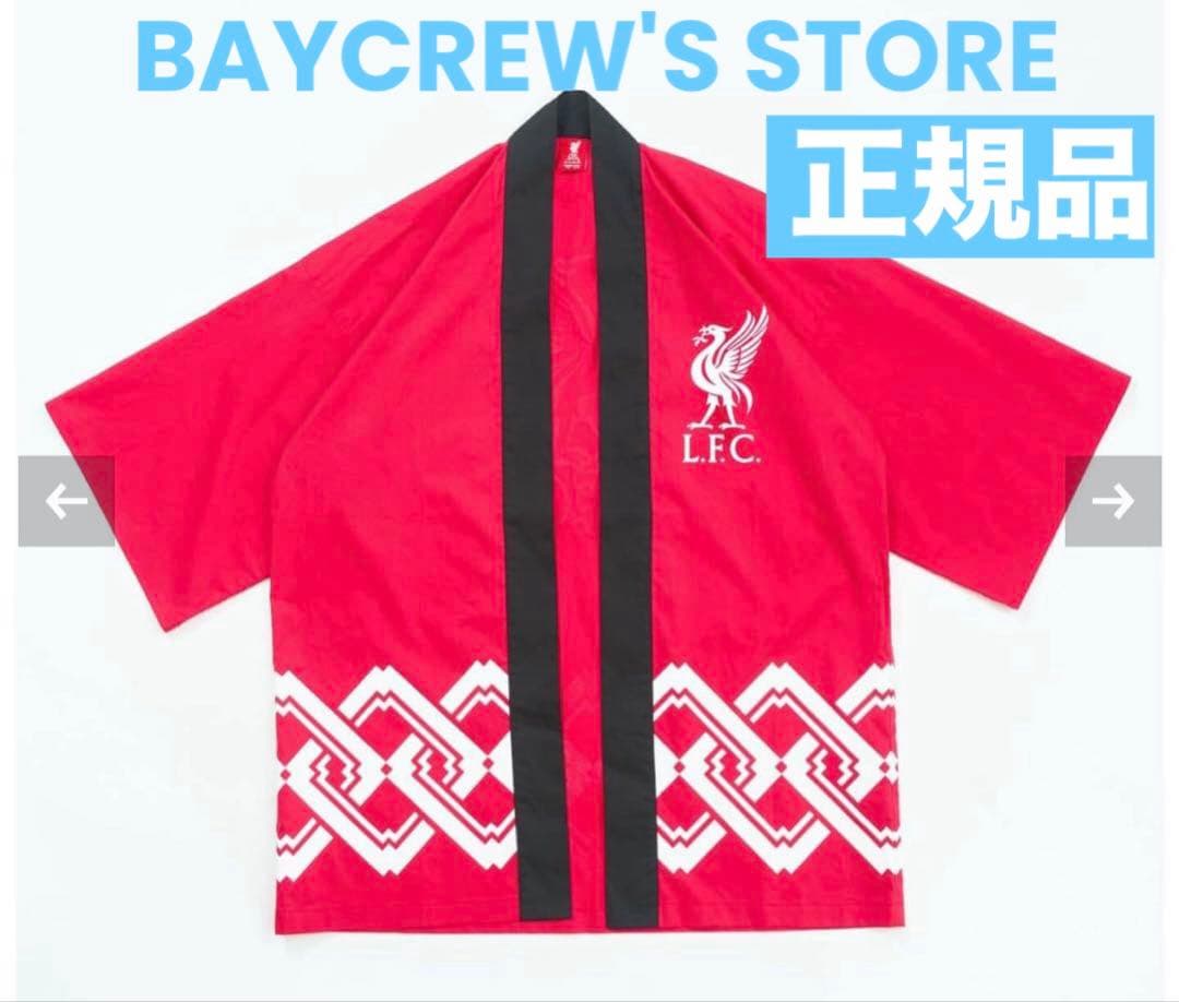 リヴァプール Liverpool 遠藤 法被 浴衣 着物