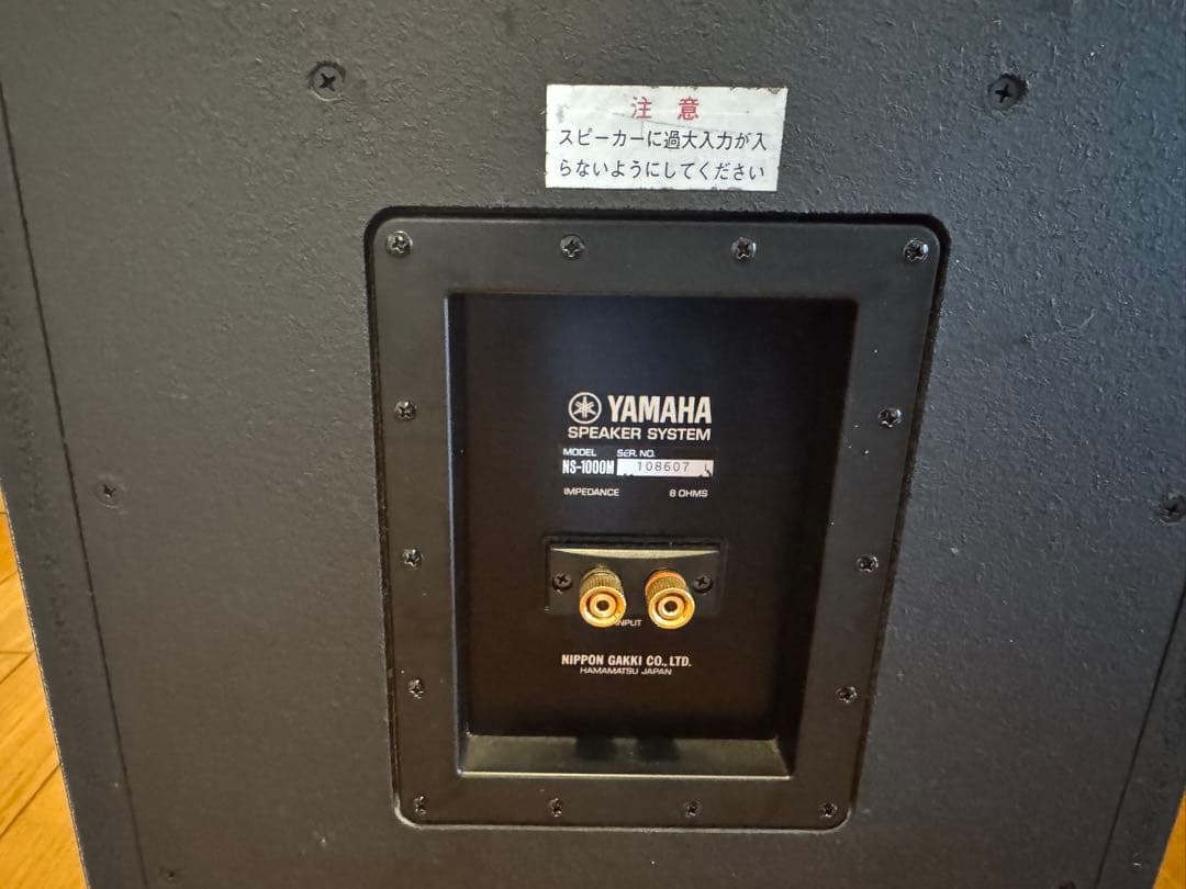 最上 NS-1000M メンテナンス済　左右同番