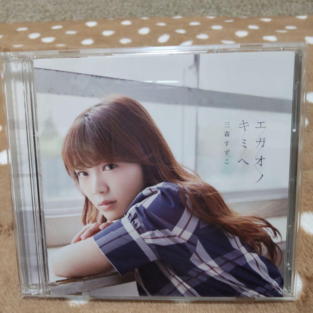 三森すずこLIVE Blu-ray Disk CDアルバム、シングルCD