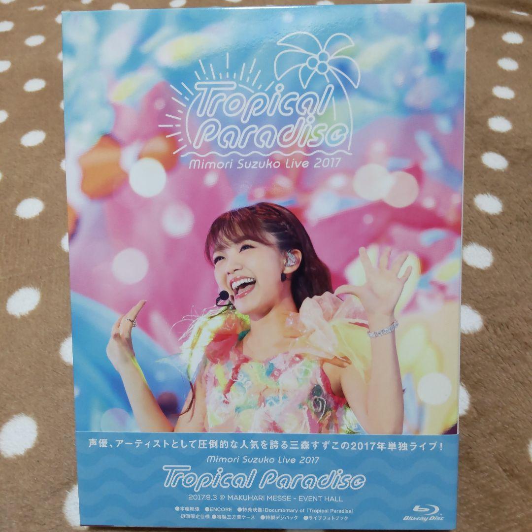 三森すずこLIVE Blu-ray Disk CDアルバム、シングルCD