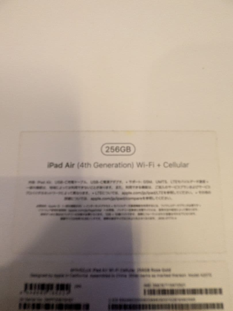 iPad Air 第4世代 ローズゴールド 256GB Cellularモデル