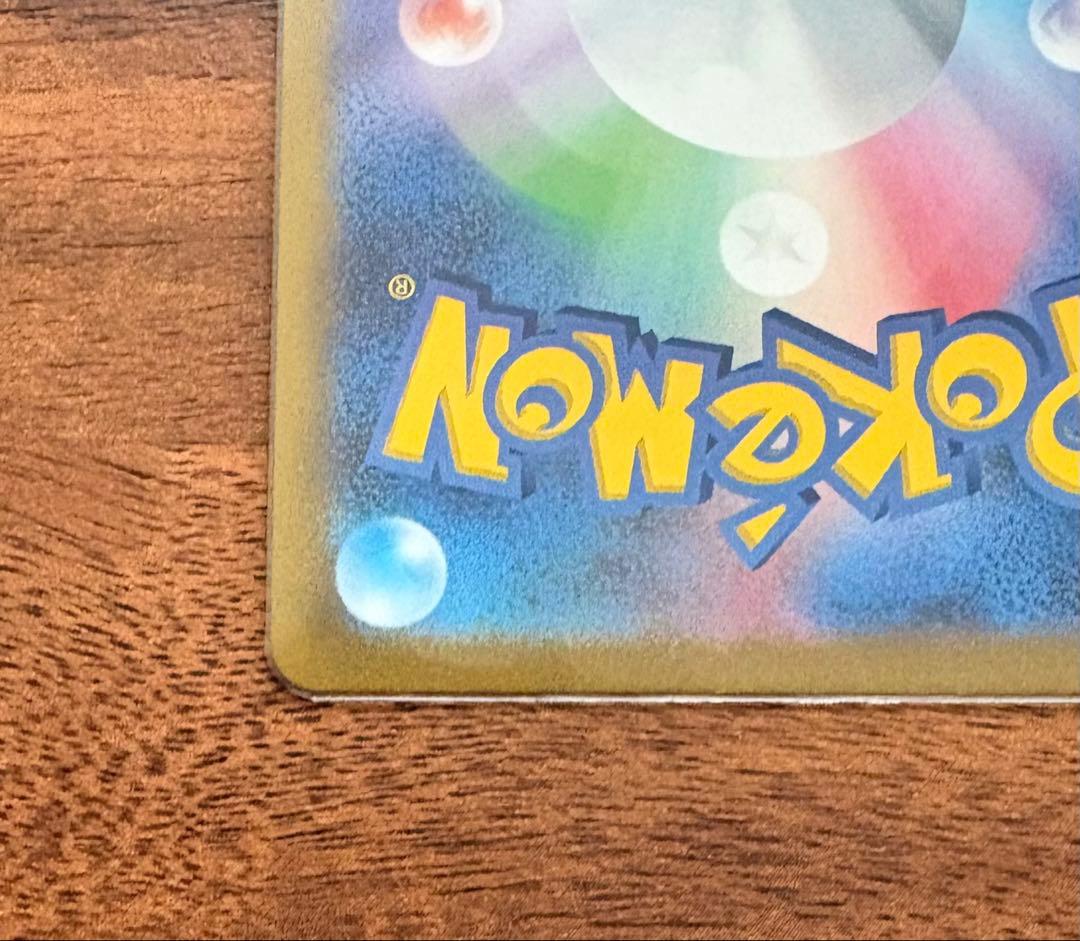 【はやいもの勝ち❗️】　アルセウスVstar UR 横線なし